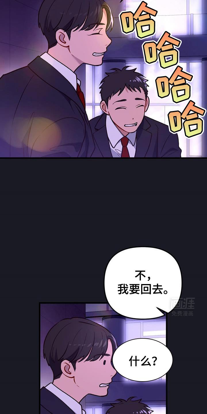 第30章：真的很烦人