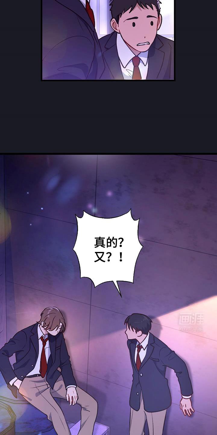 第30章：真的很烦人