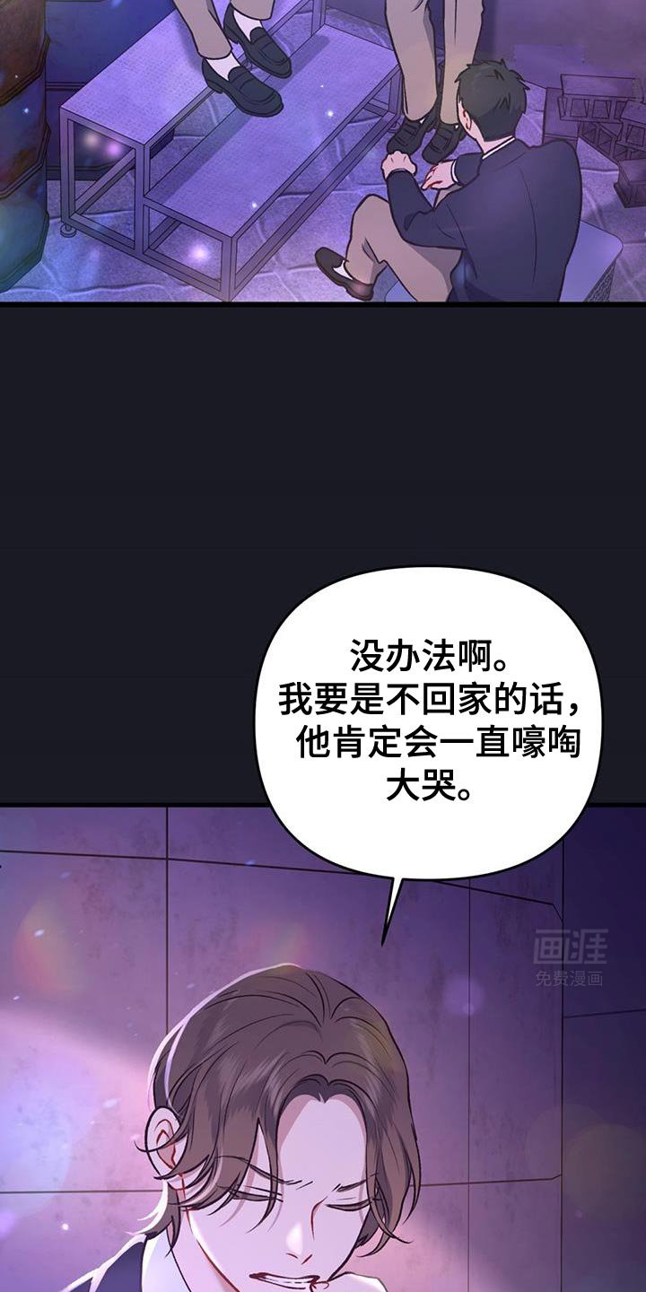 第30章：真的很烦人