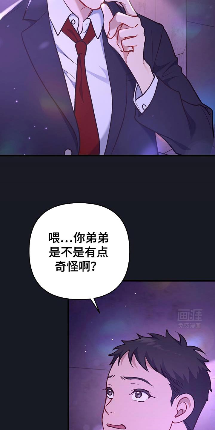 第30章：真的很烦人