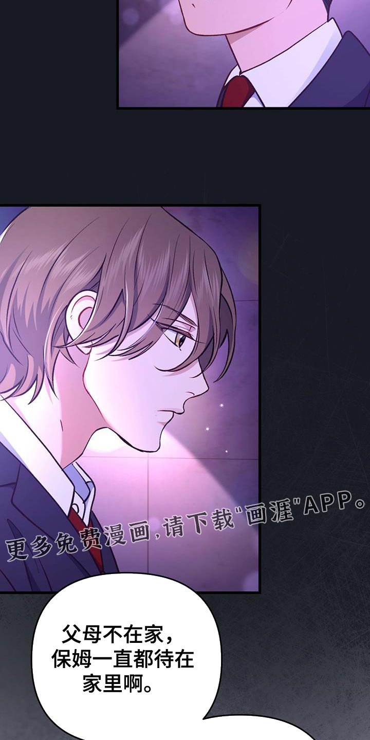 第30章：真的很烦人