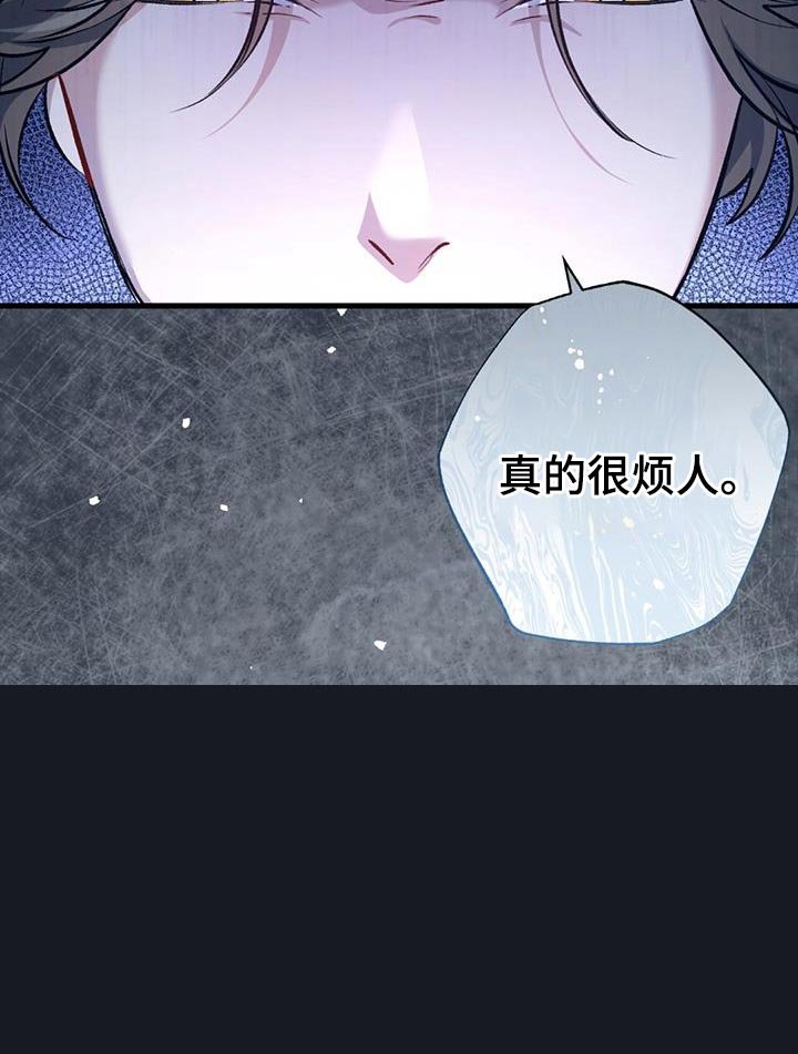 第30章：真的很烦人