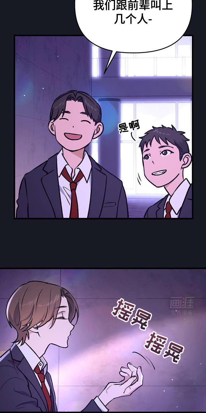 第31章：微笑
