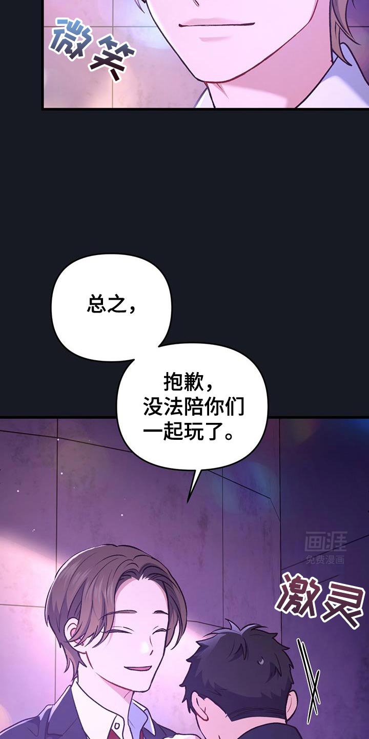 第31章：微笑