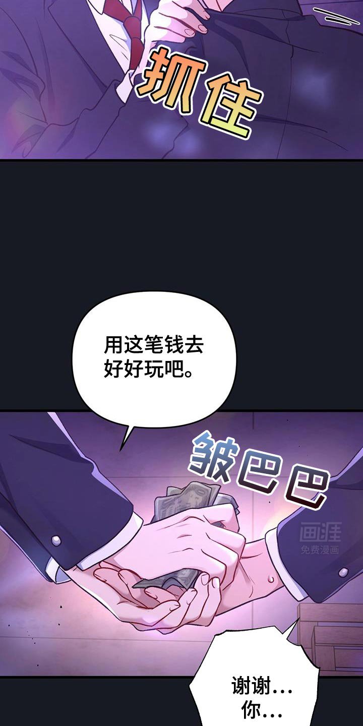 第31章：微笑
