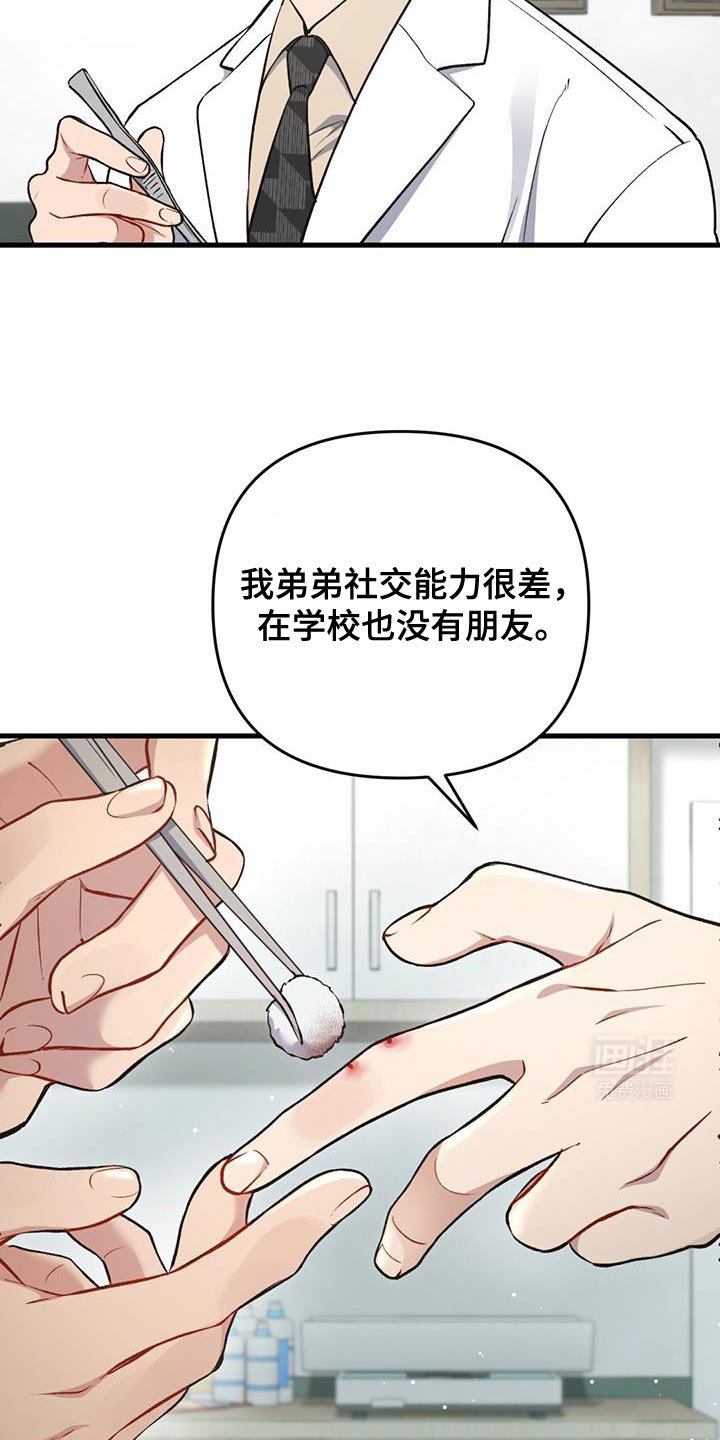 第33章：你在发光