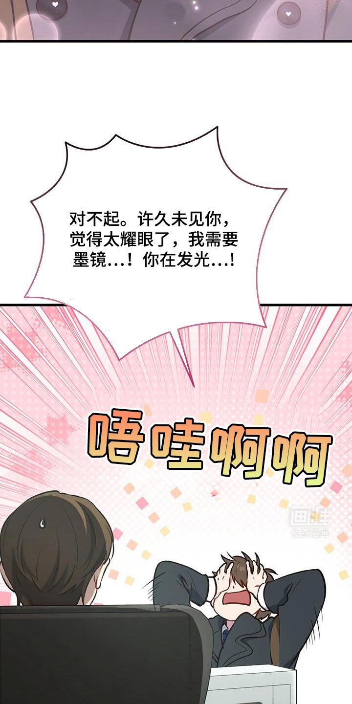 第33章：你在发光