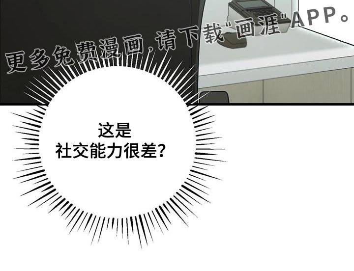 第33章：你在发光