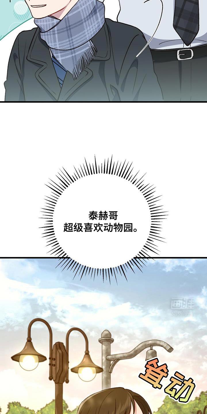 第35章：动物园