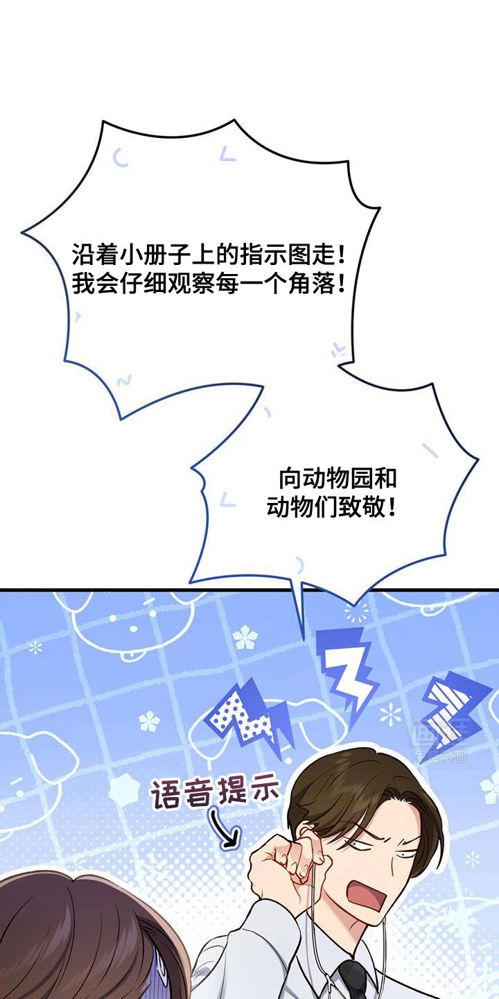 第35章：动物园