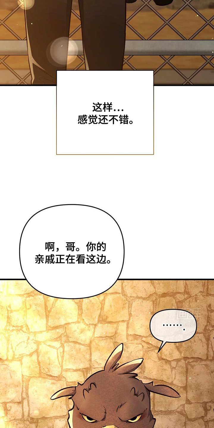第36章：好像在哪见过