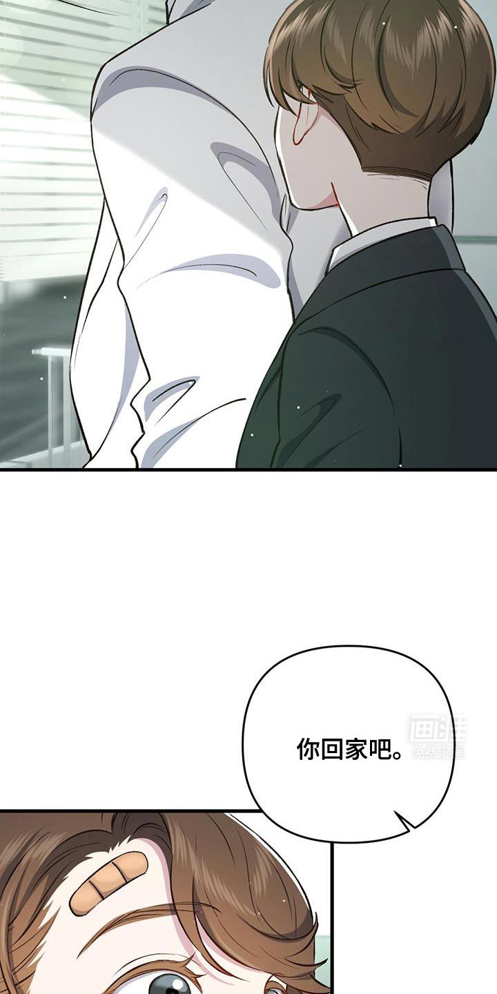 第37章：你回家吧
