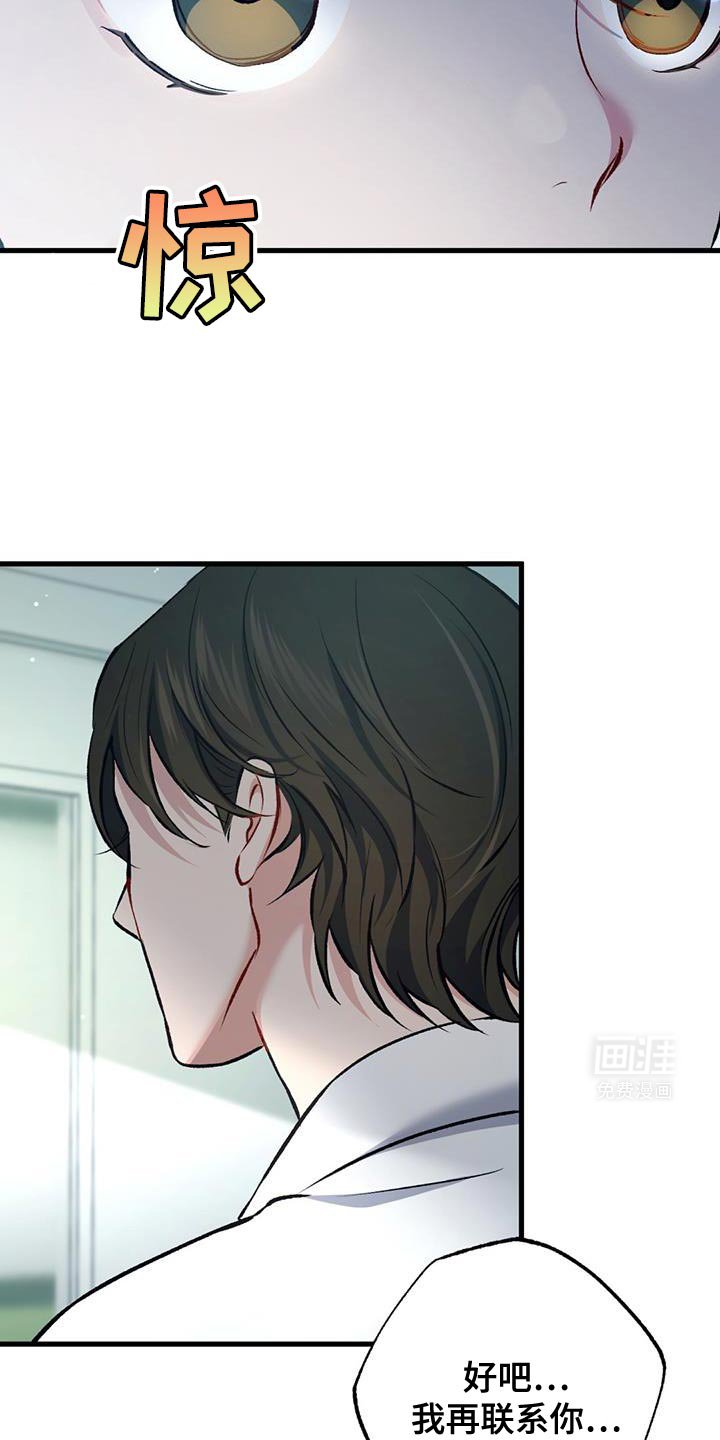 第38章：你别太嘚瑟了