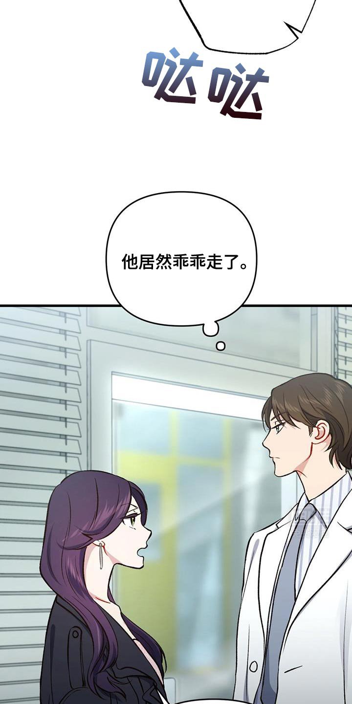 第38章：你别太嘚瑟了