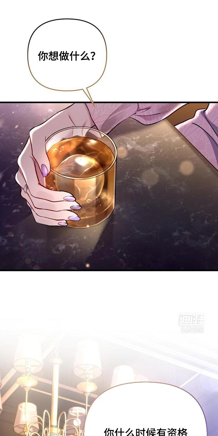 第38章：你别太嘚瑟了