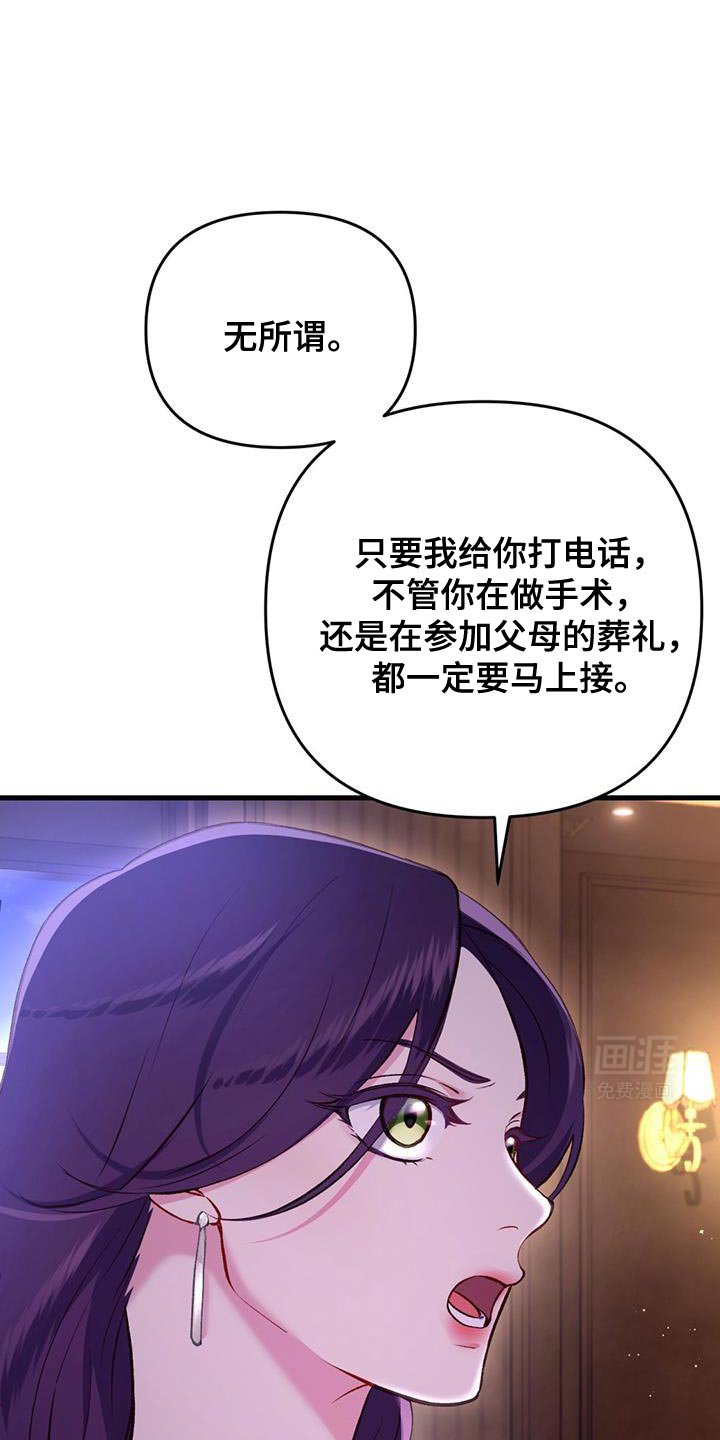 第38章：你别太嘚瑟了