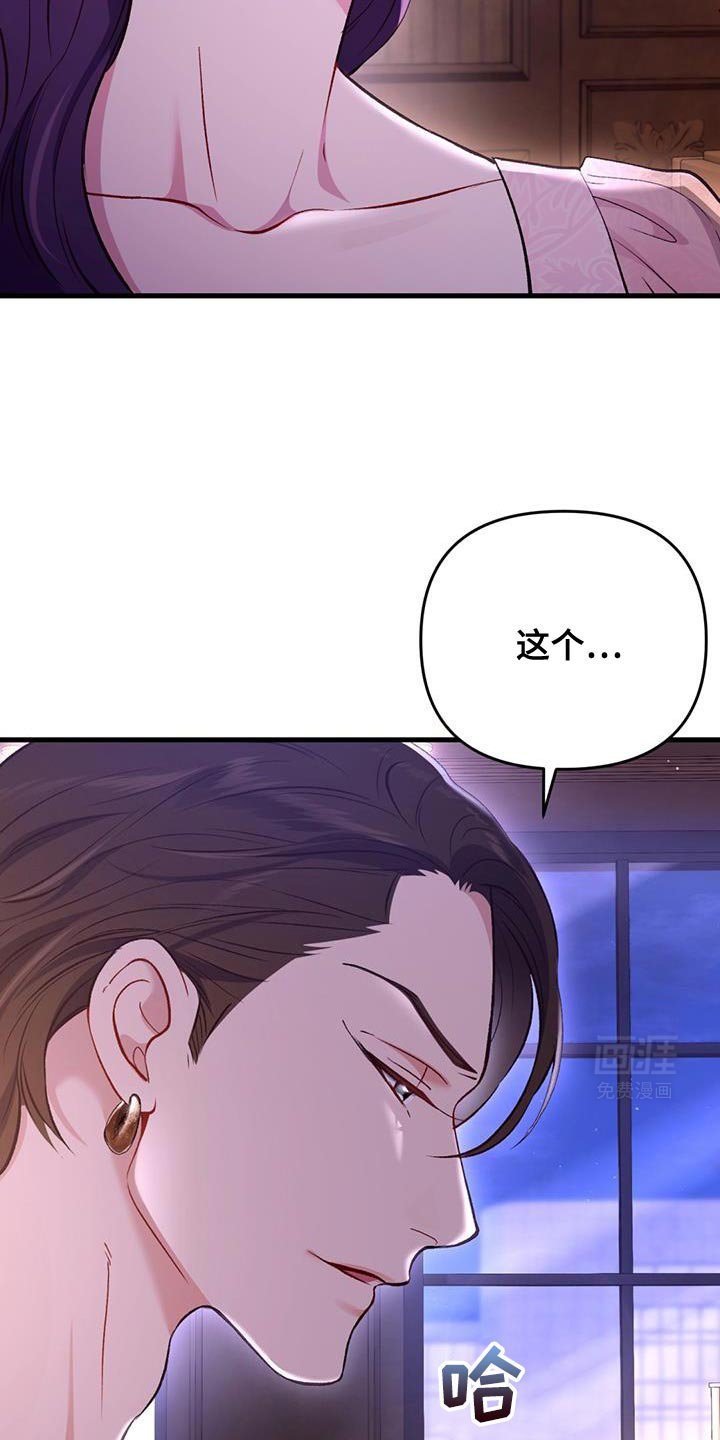 第38章：你别太嘚瑟了