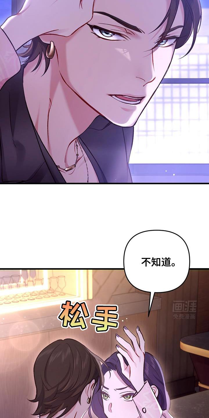 第38章：你别太嘚瑟了
