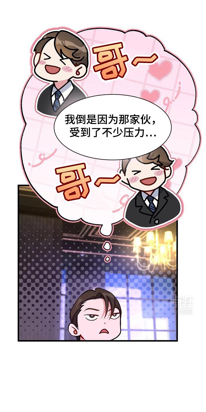 第38章：你别太嘚瑟了