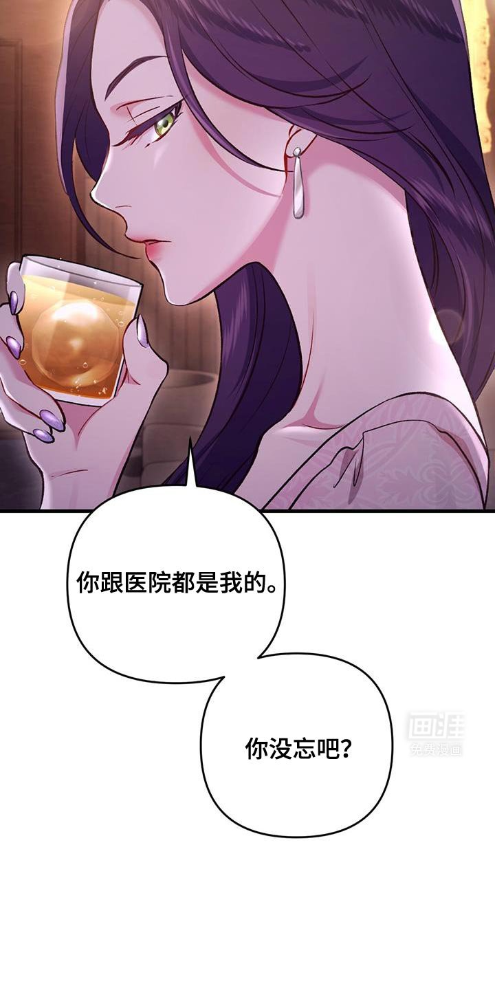 第38章：你别太嘚瑟了