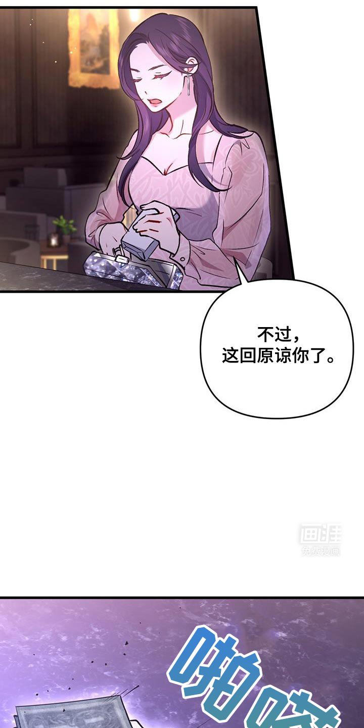 第38章：你别太嘚瑟了