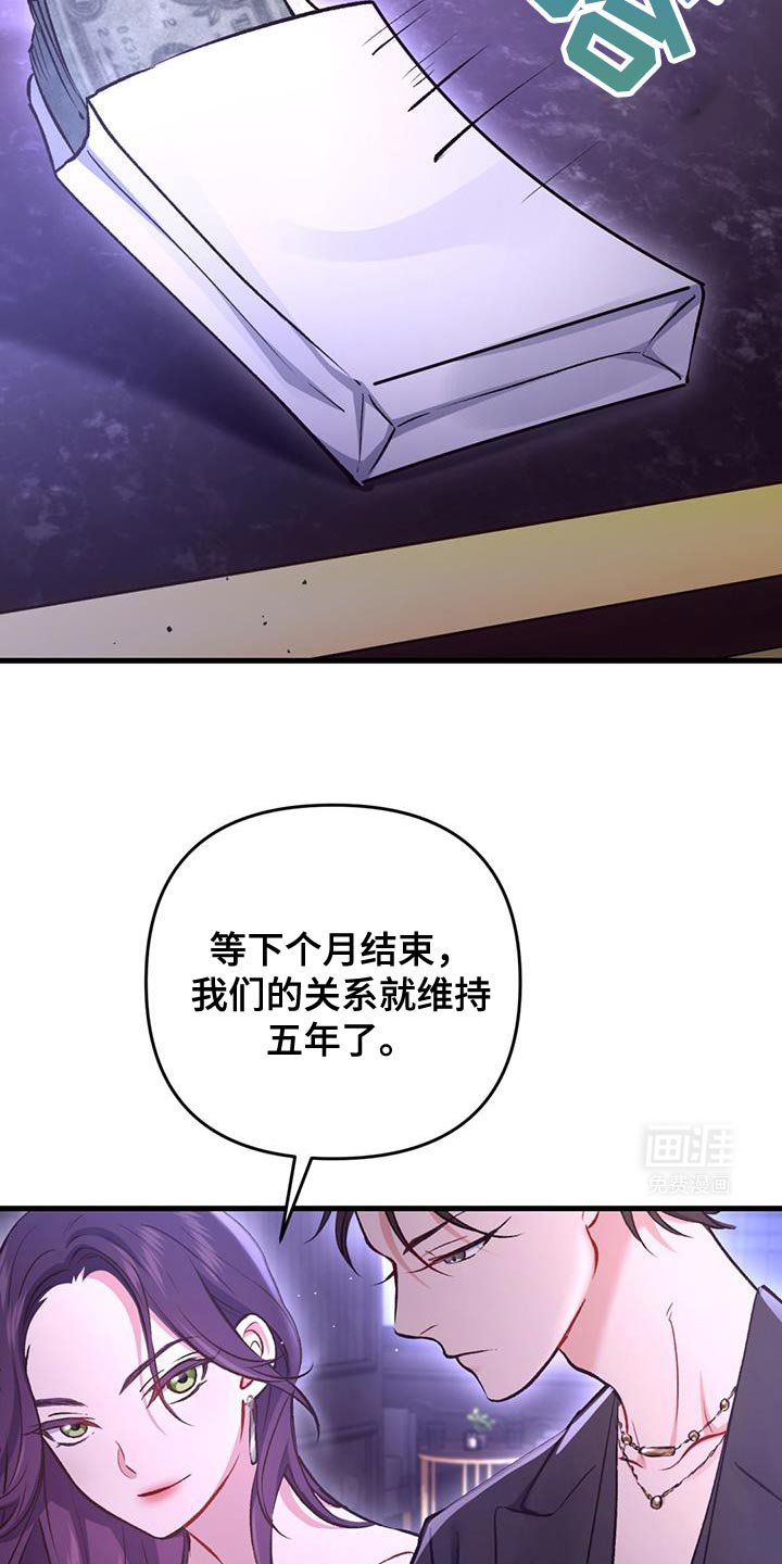 第38章：你别太嘚瑟了