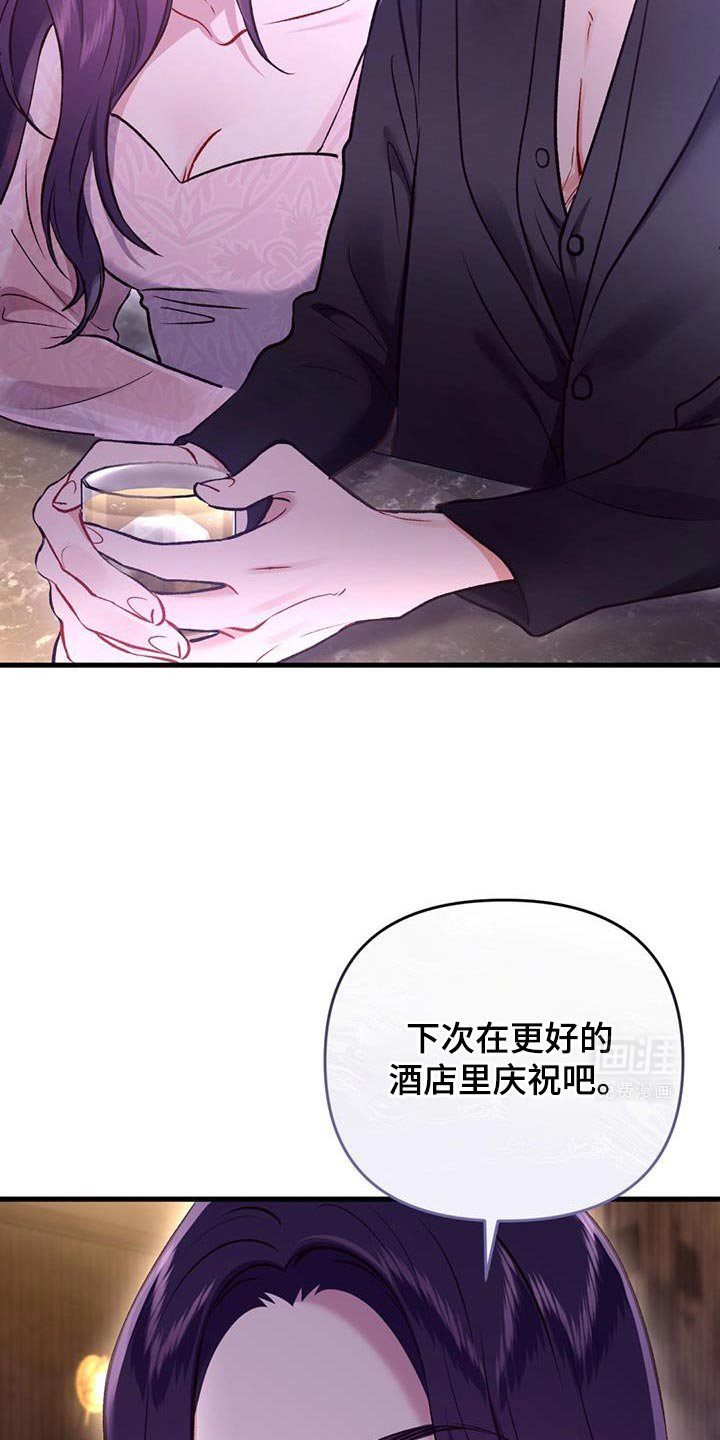第38章：你别太嘚瑟了