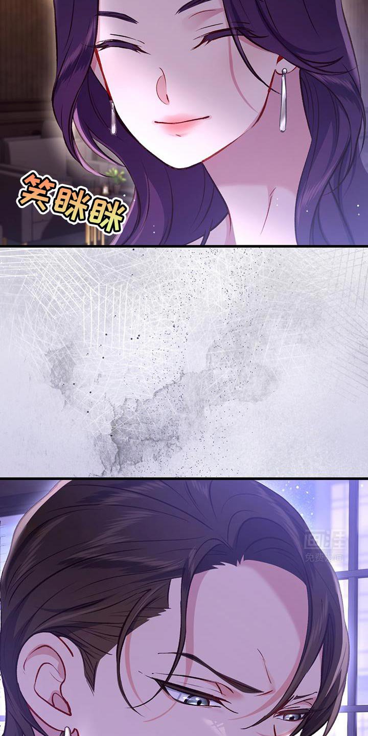 第38章：你别太嘚瑟了
