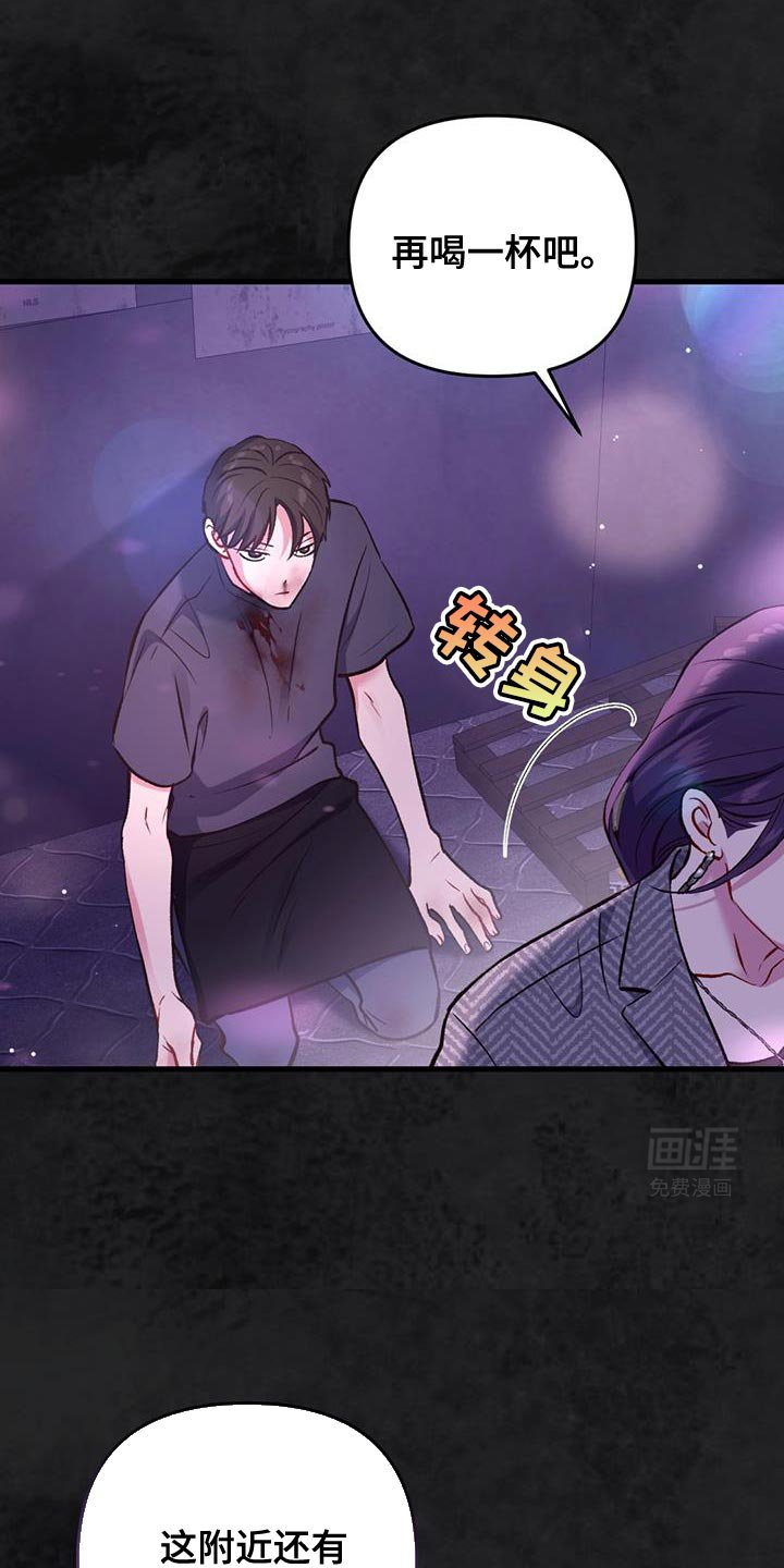 第39章：再喝一杯吧
