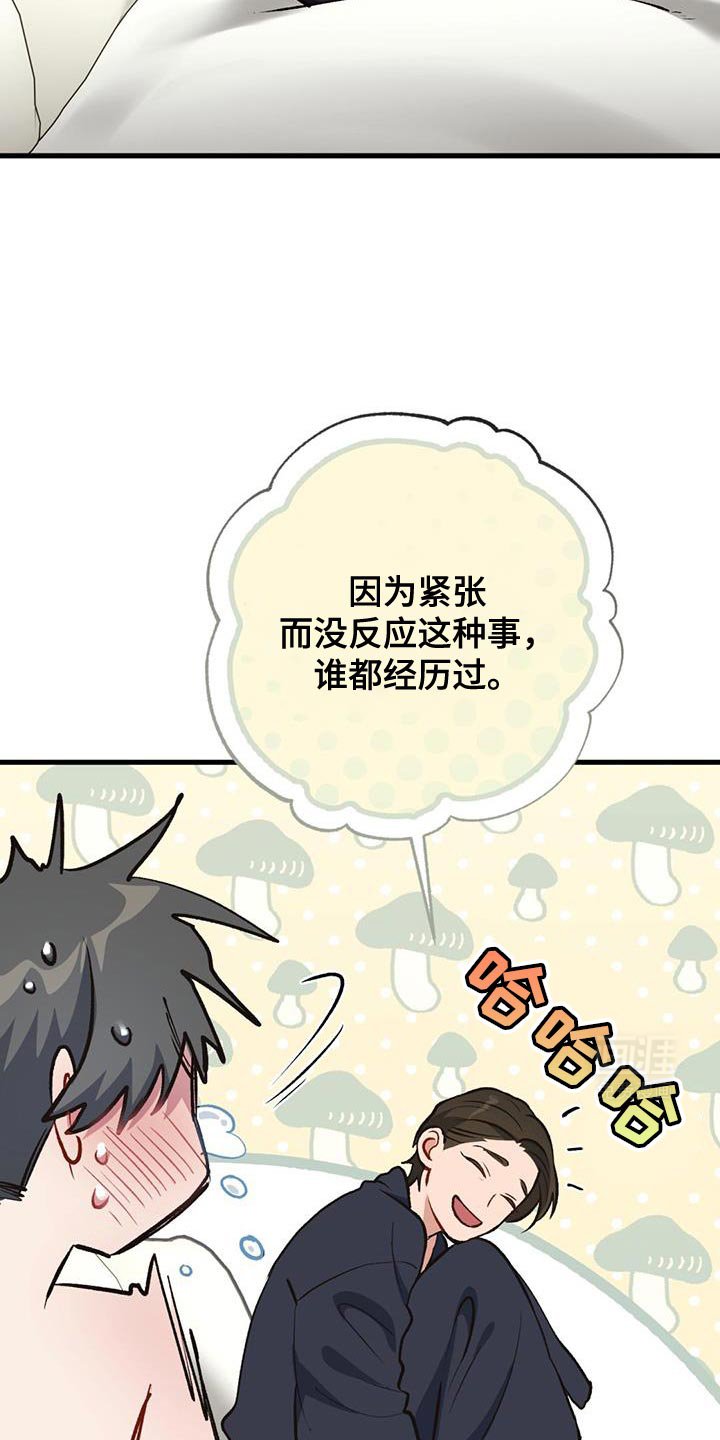 第39章：再喝一杯吧