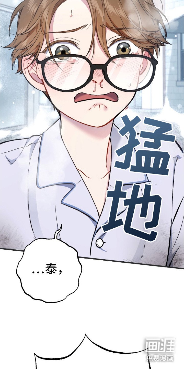 第4章：还活着