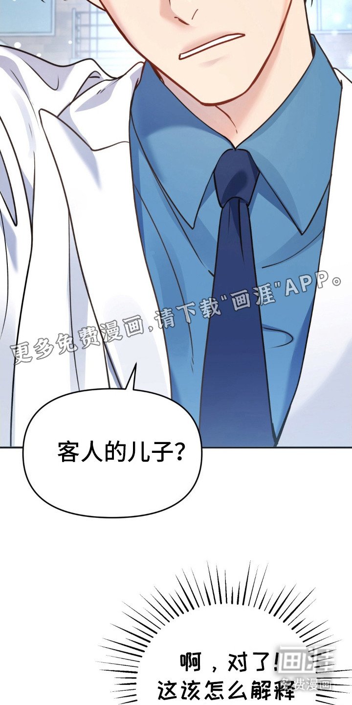 第4章：还活着