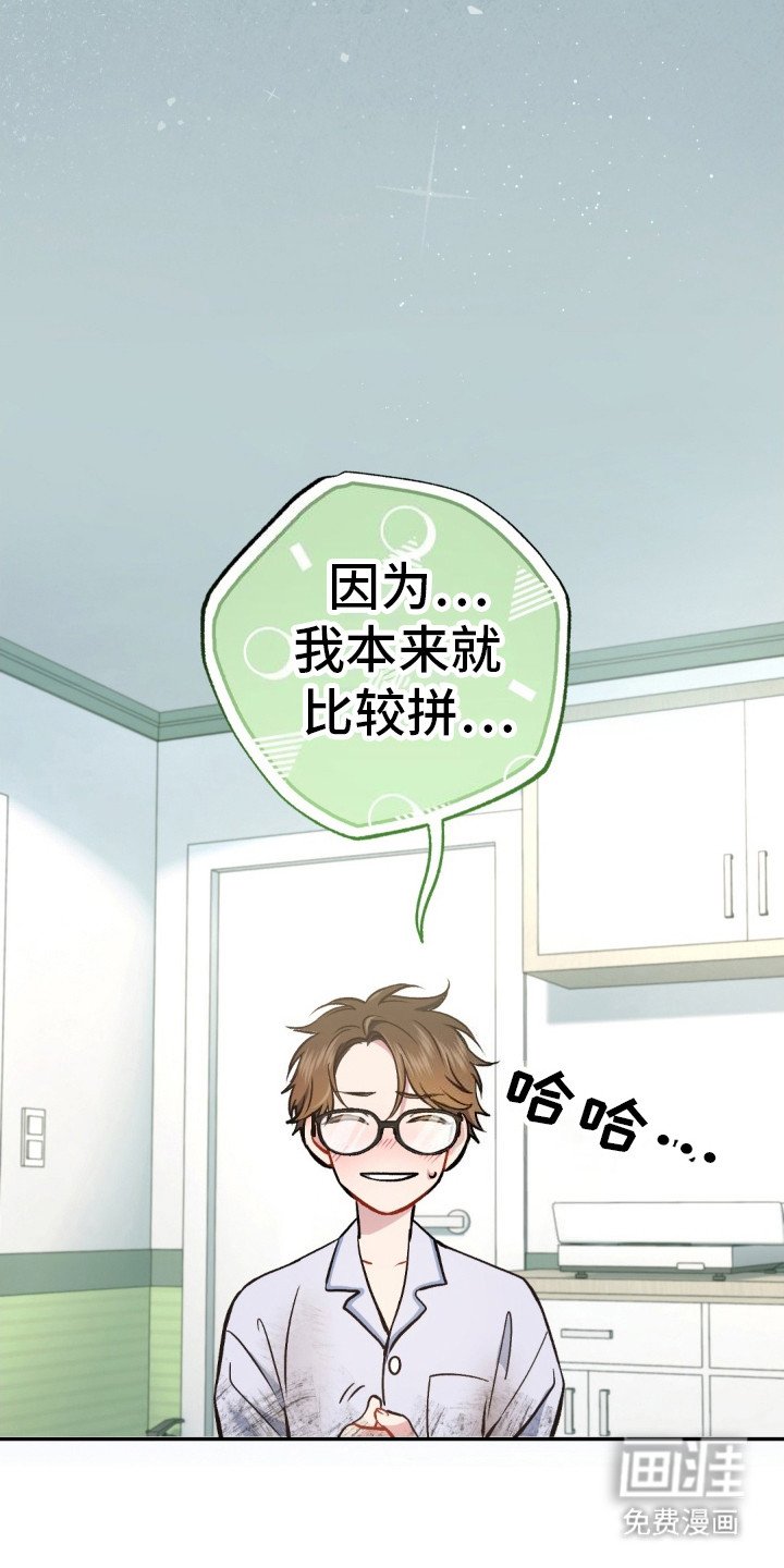 第4章：还活着