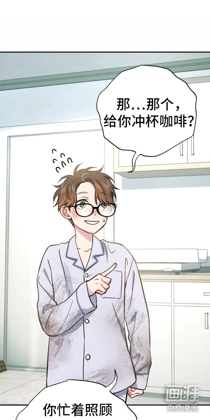 第4章：还活着