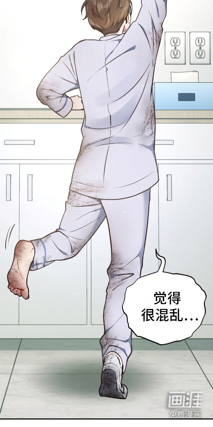 第4章：还活着