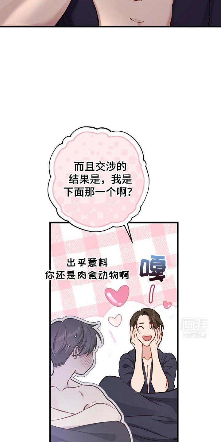 第40章：忘记吧！