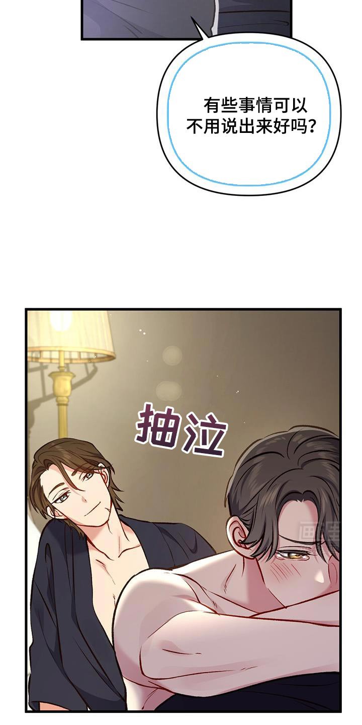 第40章：忘记吧！