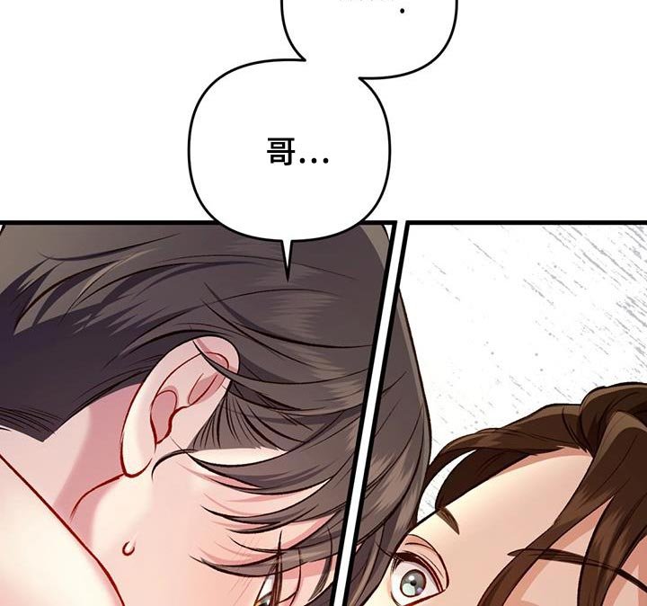 第40章：忘记吧！
