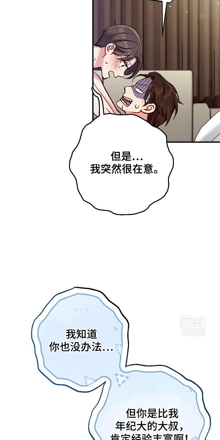 第40章：忘记吧！