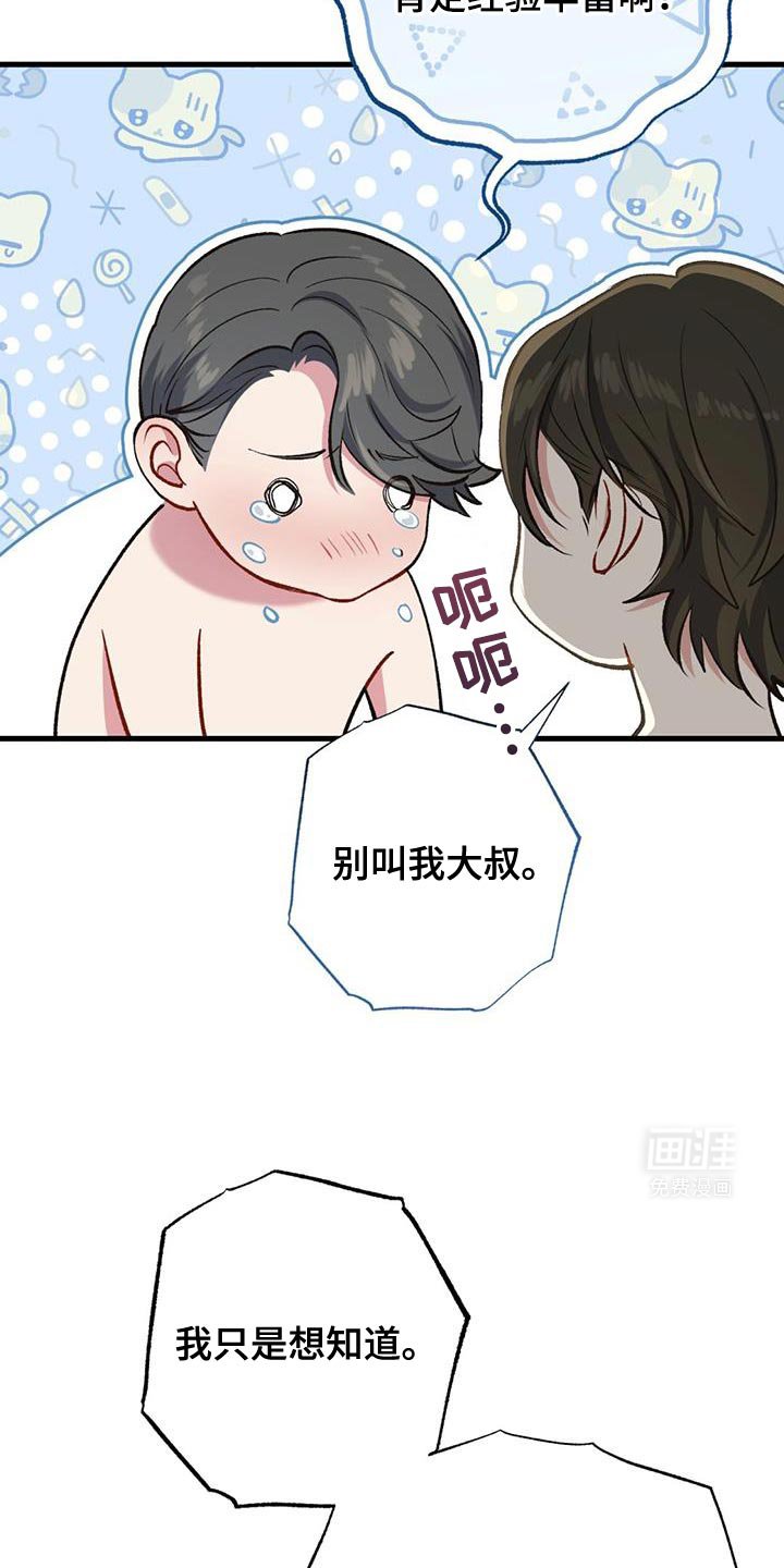 第40章：忘记吧！