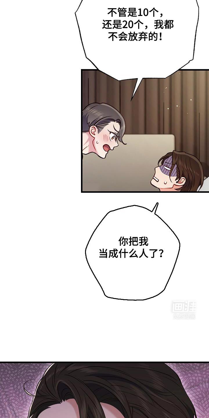 第40章：忘记吧！