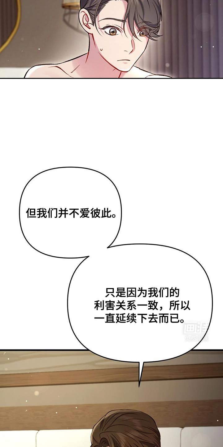 第40章：忘记吧！