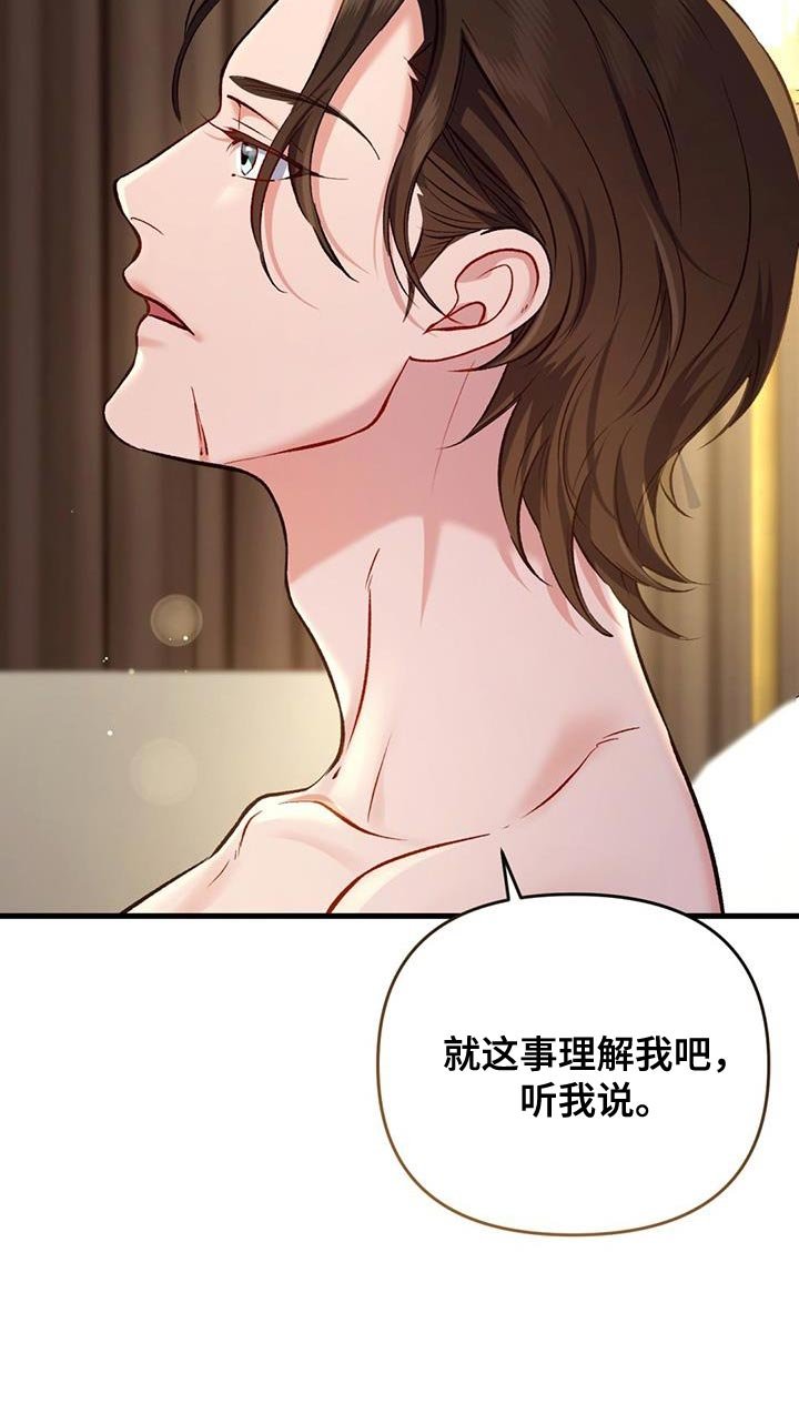 第40章：忘记吧！