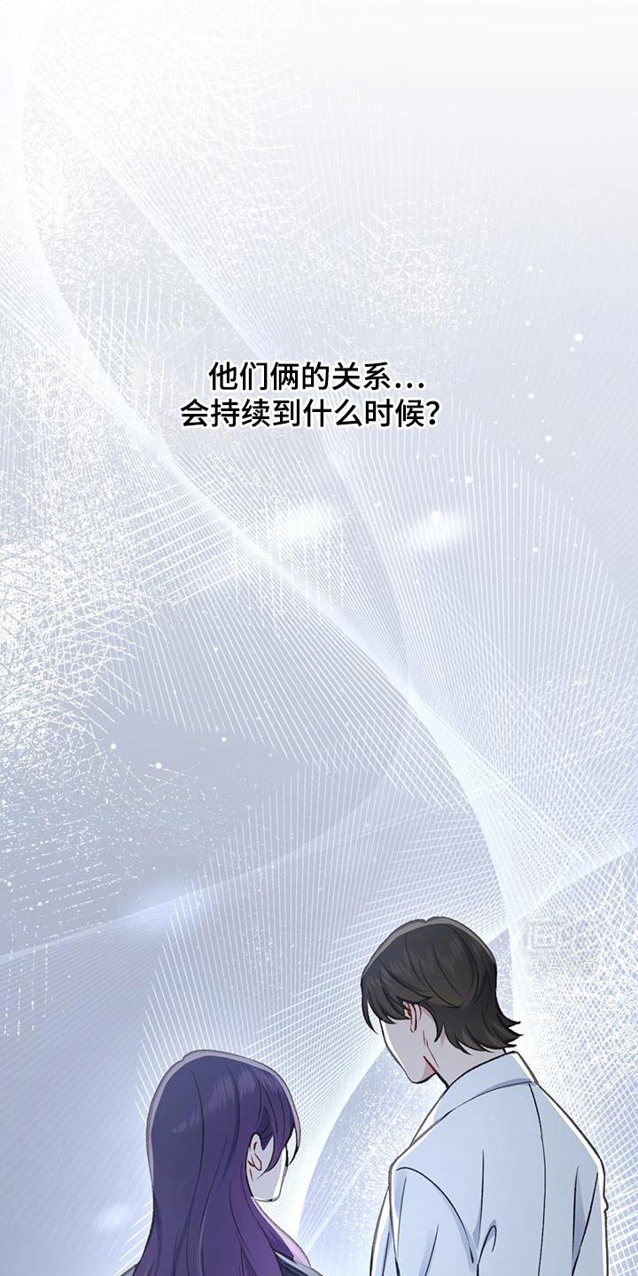 第40章：忘记吧！