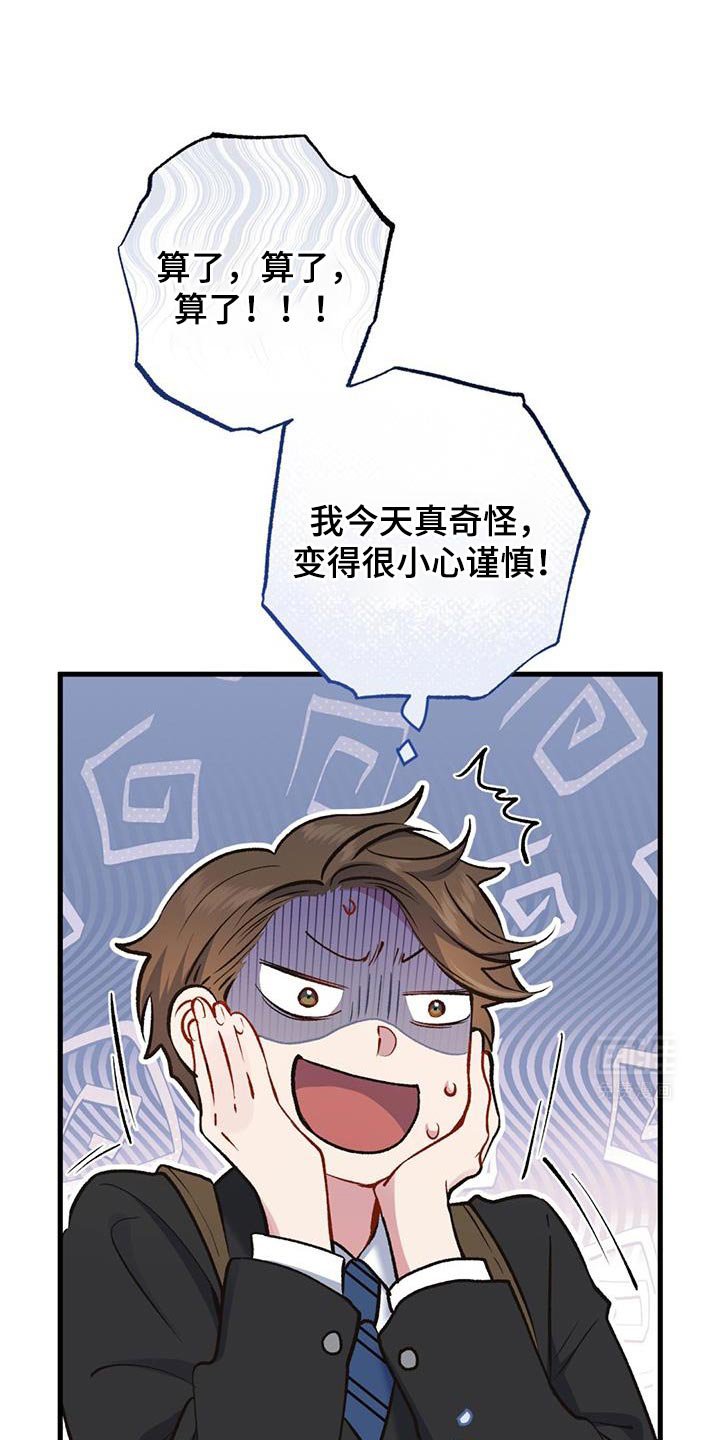 第40章：忘记吧！