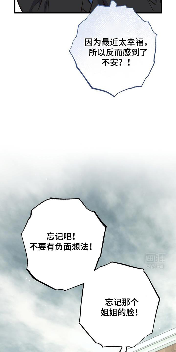 第40章：忘记吧！