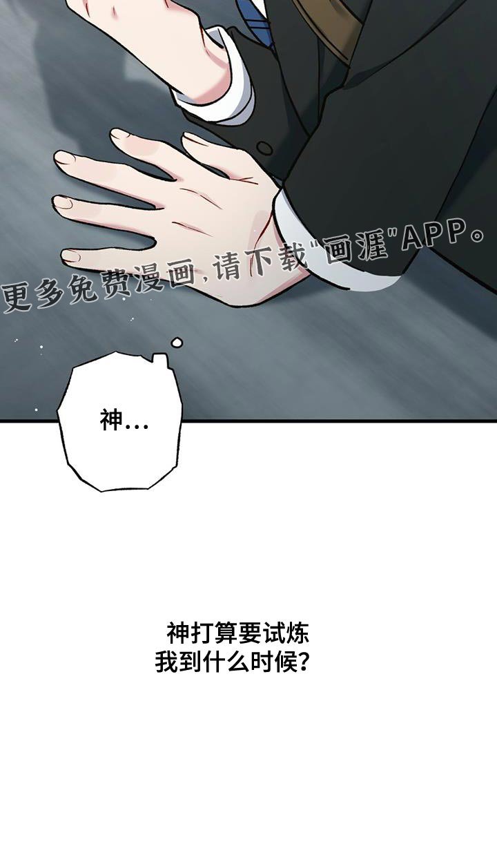 第40章：忘记吧！