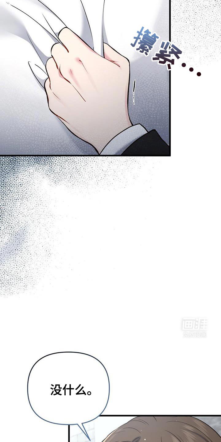 第41章：更难受了