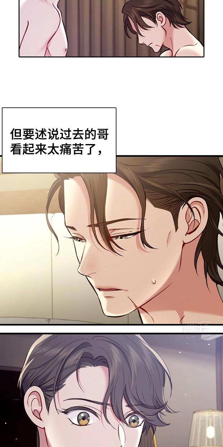 第42章：羡慕