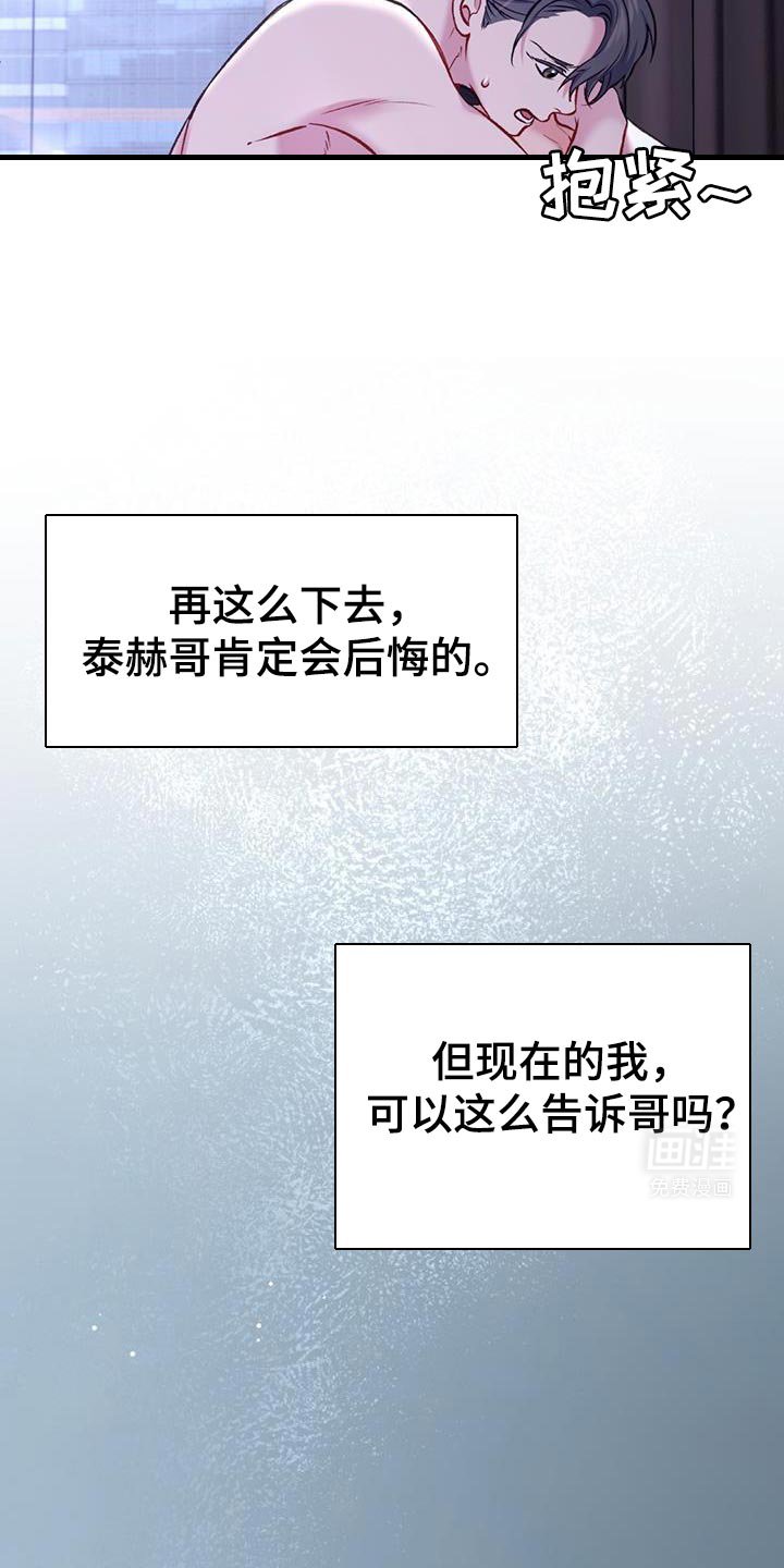 第42章：羡慕